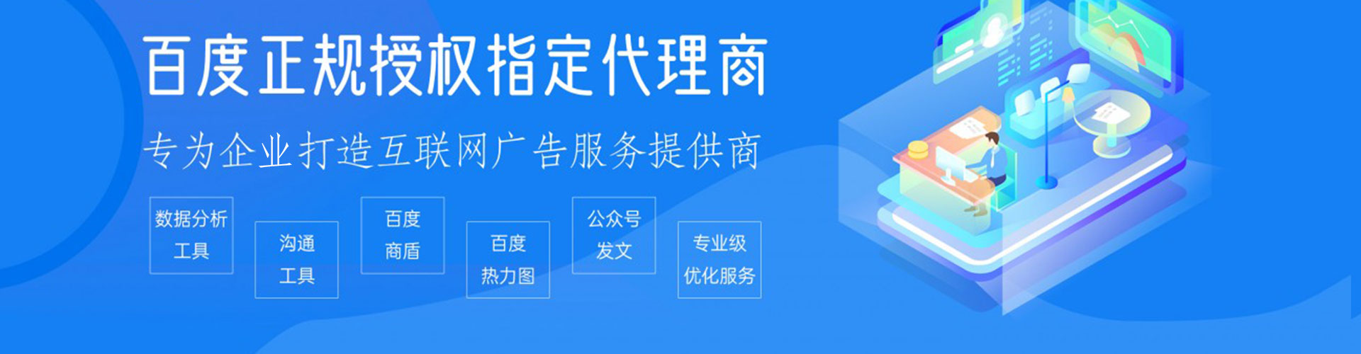 中卫百度网络推广